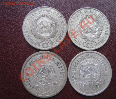 4 монеты по 20 коп 1923-23-1928-28  гг биллон  до 5.4  в 21 - IMG_6259