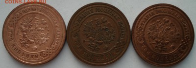 3 копейки 1913, 1914, 1915 до 21.01.2018 22.00 - DSC01007.JPG