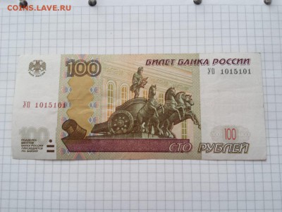100 руб 2004 мод. УО 1015101 РАДАР !!! до 23.01 до 22.00 - уо 1015101 (1)