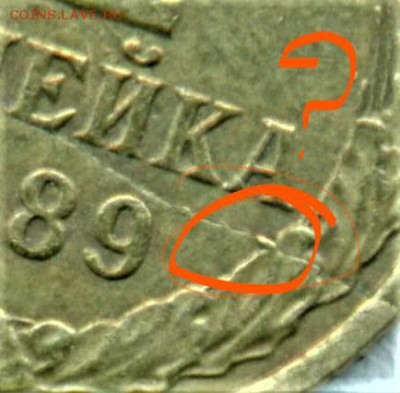 1коп 1989г Раскол или? оценка - сканирование0006_LI