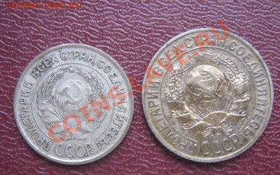 10 коп 1925 г и 15 копеек 1927 г биллон  до 4.4  в 21-00 мск - IMG_6219
