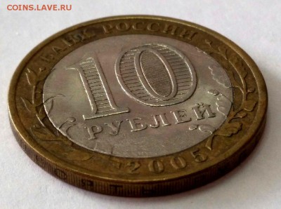 10 рублей Никто не забыт засор? - 18