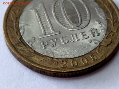 10 рублей Никто не забыт засор? - 20