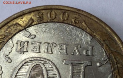 10 рублей Никто не забыт засор? - 15