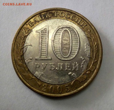10 рублей Никто не забыт засор? - 13