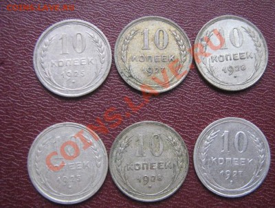 6 монет по 10 копеек 1925-25-27-27-1928-28 гдо 4.4 21-00мск - IMG_6212