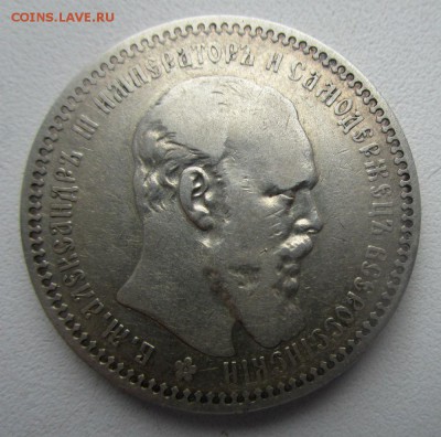 1 рубль 1893 г. - с блицем. 21-01-18 в 22-00 мск. - IMG_9499.JPG