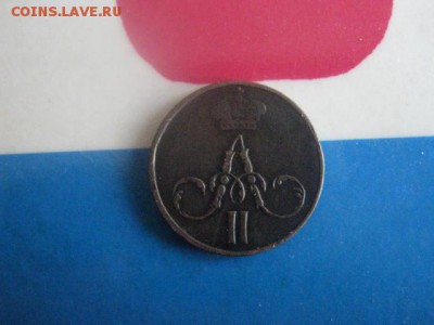 Денежка 1857 ЕМ. До 25.01.2018г. - 006.JPG