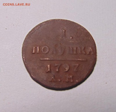 1 полушка 1797год АМ - DSC00495.JPG