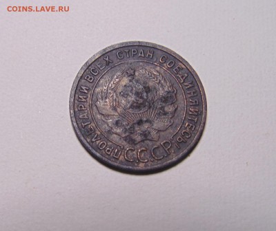 1 копейки 1925год - DSC00491.JPG