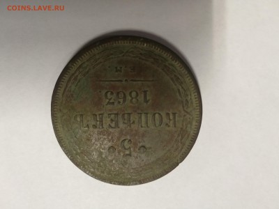 на оценку 5коп 1863.58г - IMG_20180119_121908
