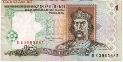 Украина 1 гривна 1994 г. Ющенко до 25.01.18 г. в 23.00 - Scan-180114-0030