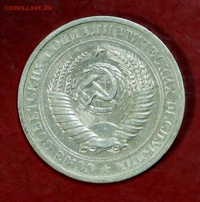 1 рубль 1968 год . Окончание торгов : 24,01,18 в 22,00 - новое фото 021
