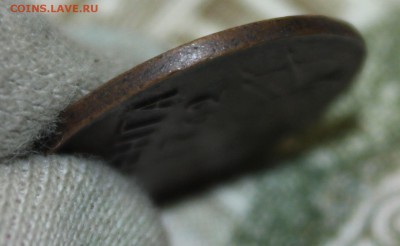 Денга 1762 года - IMG_1381.JPG