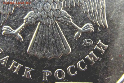 Вопросы по разновидностям и браку от vlanik - 5 рублей 2010 ММД. Знак.JPG