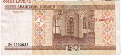 Беларусь 20 рублей 2000 г. до 25.01.18 г. в 23.00 - Scan-180115-0002