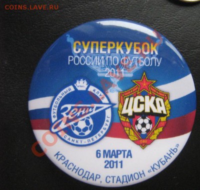Суперкубок Зенит_ЦСКА .Стадион "Кубань" - IMG_6226