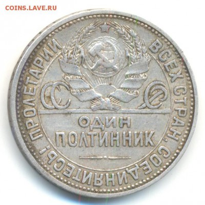 Полтинник 1925 года с гуртом 1924, на оценку - 3167b2