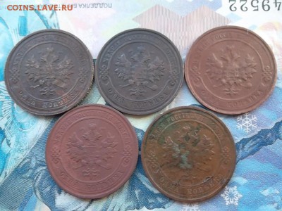 1 копейка 1900-16 гг. без повторов до 21.01.2018 г. - SAM_4468.JPG