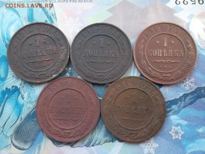 1 копейка 1900-16 гг. без повторов до 21.01.2018 г. - SAM_4467.JPG