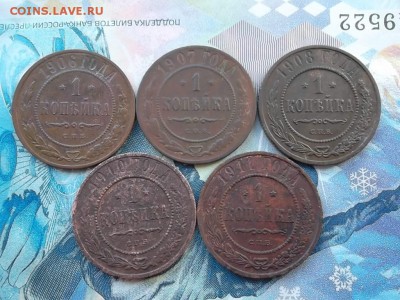 1 копейка 1900-16 гг. без повторов до 21.01.2018 г. - SAM_4465.JPG
