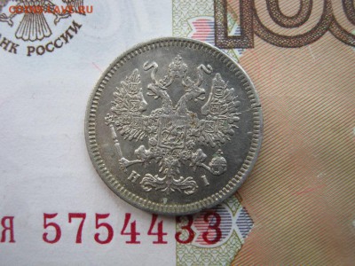 10 копеек 1867 СПБ НI до 21-00 МСК 21.01.18 - IMG_4721.JPG