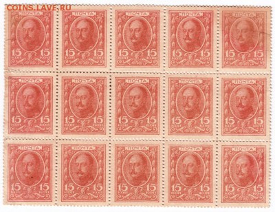 Деньги-марки  15 коп. 1915 г. блок 15 до 25.01.18 г. в 23.00 - Scan-180115-0010