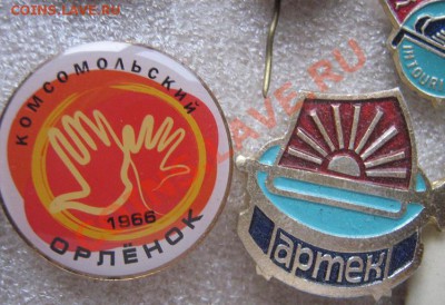 Пионерлагеря: Артек и Орленок (Комсомольский)  до 5.4  в 23- - IMG_6229