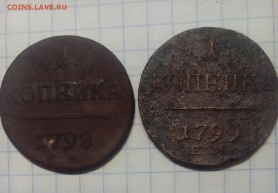 1 копейка 1798г 1799г до 24.01.18г в 22 00 - IMG_20180119_140653.JPG