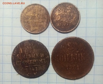 2 1889г 1910г 1 копейка 1841г 1861г до 24.01.18г в 22 00 - IMG_20180119_141051.JPG