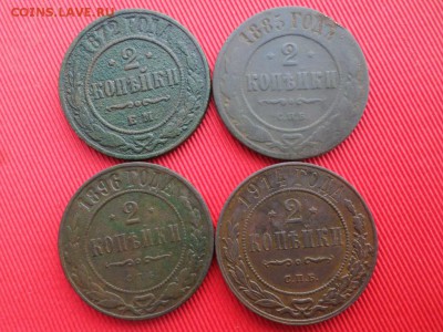 2 копейки 1872,1885,1896,1914г. - SAM_3943.JPG