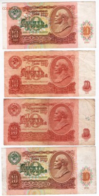 10 рублей 1961 г. и 1991 г. по 2 шт. до 25.01.18 г. в 23.00 - Scan-180116-0008