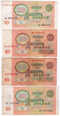10 рублей 1961 г. и 1991 г. по 2 шт. до 25.01.18 г. в 23.00 - Scan-180116-0007