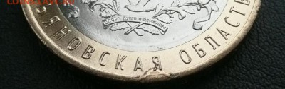 Ульяновская - опознание брака - 3.JPG