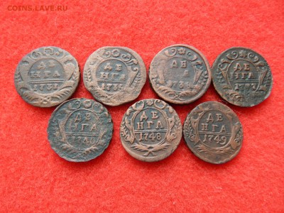 7 штук деньга с 1731 по 1749 г. без повтора. - DSCN1602[1].JPG