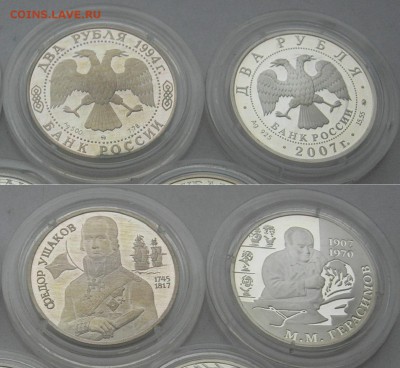 2р 1994 Ушаков и 2р 2007 Герасимов. До 22.01.18 22-00 - 2р2