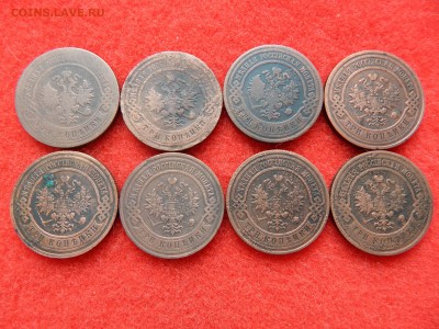3 копейки 8 штук Н-2 с 1896 по 1914 без повтора. - DSCN1605[1].JPG