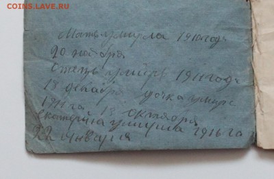 Паспорт мещанина Киевской губернии, 1872 года - 3.JPG