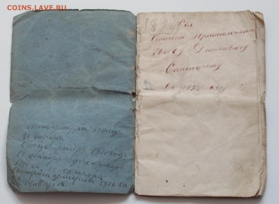 Паспорт мещанина Киевской губернии, 1872 года - 2.JPG