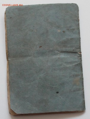Паспорт мещанина Киевской губернии, 1872 года - 28.JPG