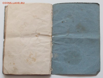 Паспорт мещанина Киевской губернии, 1872 года - 27.JPG