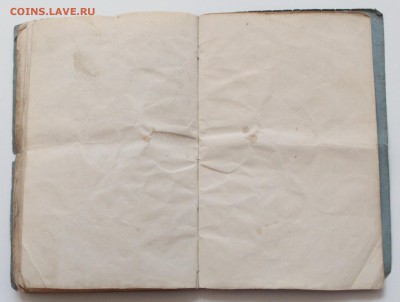 Паспорт мещанина Киевской губернии, 1872 года - 25.JPG