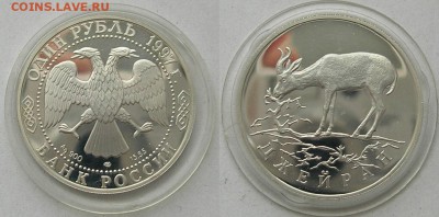 1р 1994 Гимал. медведь и 1р 1997 Джейран. До 22.01.18 22-00 - джейран