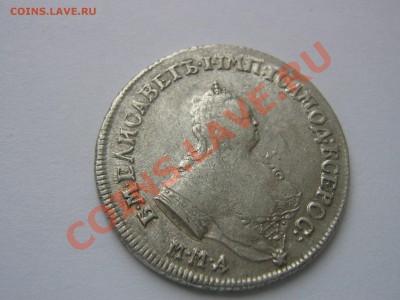 Полуполтинник 1746 - IMG_2887.JPG