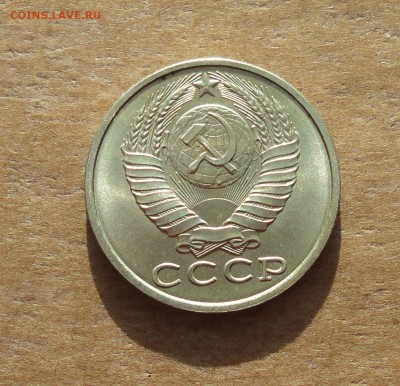 15 копеек 1987 года. Штемпельный блеск. До 22.01.18. - DSC03205.JPG