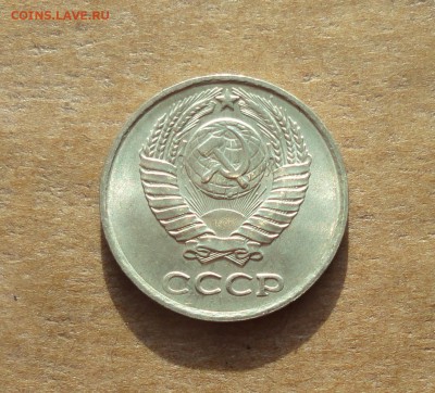 10 копеек 1975 года. Штемпельный блеск. До 22.01.18. - DSC03209.JPG