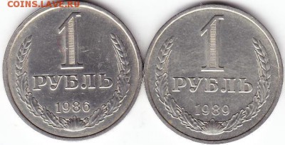 1руб 1986г,1989г -годовики - Scanitto_2018-01-19_001_1