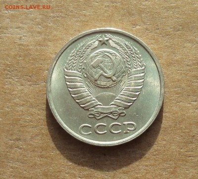 10 копеек 1979 года. Штемпельный блеск. До 22.01.18. - DSC03221.JPG
