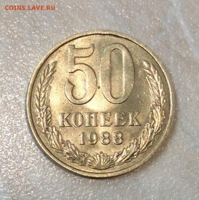 50 копеек 1988 UNC до 22.00 21.01.2018 г. - 8B4BC29D-83A9-4504-A26D-AEF78C0CBA64