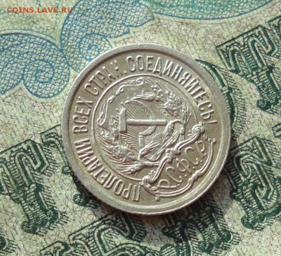 10 копеек 1923 года. В блеске. До 22.01.18. - DSC03236.JPG
